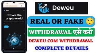 Deweu.com Real or Fake | Deweu Withdrawal | Deweu.com Review | Scam or Legit | Deweu BTC Withdrawal