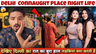 दिल्ली Connaught Place Night Life | Delhi Night Life | Night Life In Delhi | Delhi Slum Area