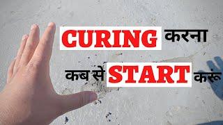 Curing of Cement Concrete || RCC Slab Curing ||