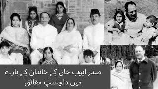 Ayub Khan's Family - Simple Life Of President Ayub Khan - Interesting Facts - Shahab Nama