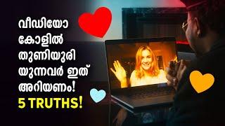 IS VIDEO CALL SAFE? │Mind Waves!! Unni