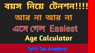 age calculator  age calculator app in android studio