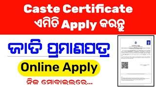 How To Apply Caste Certificate Online | Caste Certificate Kemiti Apply Kariba