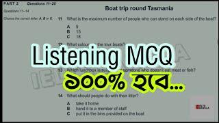 Listening MCQ মাথার উপর দিয়া যায়? Listening mcq solve in Bangla