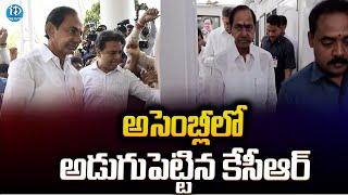 అసెంబ్లీలో కేసీఆర్ | Telangana Assembly 2025 | CM Revanth Reddy vs KCR | iDream News