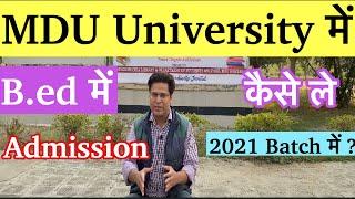 Mdu B.ed  Admission Eligibility, Criteria & process # MDU University में  Admission कैसे ले MDU B.ed