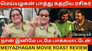 மெய்யழகன் படம் பாத்து கதறிய ரசிகர்.! Meiyazhagan Movie Roast Review | Karthi, Aravind Swamy