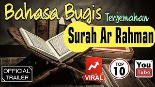 SURAH AR RAHMAN TERJEMAHAN BAHASA BUGIS || AL QURAN BAHASA BUGIS