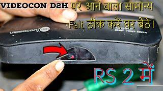 Videocon d2h Set-top-box automatic Restart Problem solve | D2h Auto On/off issue