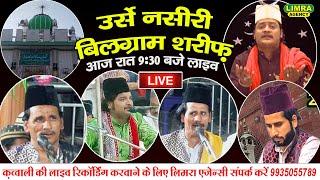 उर्से नसीरी बिलग्राम शरीफ़-Urs-e-Nasiri-Bilgram Sharif-Muqabla Qawwali 2023 #raisanissabri2023