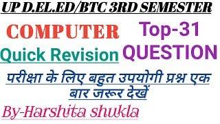 #UPD.el.ed 3rd semester/#BTC #Computer Top-31 Quick Revision