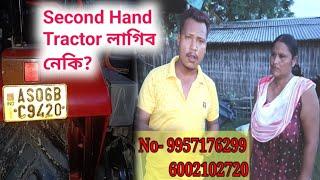 কম দামত ২nd Hand ট্ৰেক্টৰ লাগিব নেকি? Used tractor at low price #tractor #Usedtractor