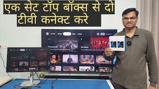 How to connect two TVs with one set top box - Jio Fiber, Tata Sky, Airtel | Orei HDMI Extender