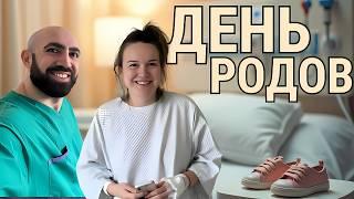 РОДЫ НАЧАЛИСЬ: Волнения и Радость Первой Встречи!