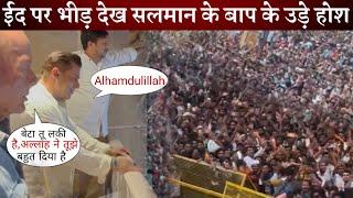 Salim Khan Shocked to See Son Salman Khan Fans Massive Crowd Arrived for Eid Celebration