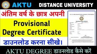 Aktu Degree Download Kaise Kare | How to Download AKTU PDC  | AKTU News