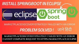 MarketplaceDiscoveryStrategy failed with an error Cannot complete request  | Spring Boot in Eclipse