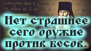 6 Добродетелей, которых очень боятся бесы.." Старец Паисий Величковский. "Нет страшнее сего оружия!"