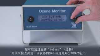 Model 205 Ozone Monitor, Video #01, Quick Start & Introduction