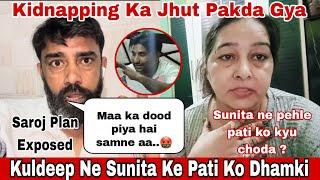 Saroj Ka Kidnapping Ka Jhut Expose..ProofsKuldeep Malik , Sunita Malik , Saroj Muskan Vlog