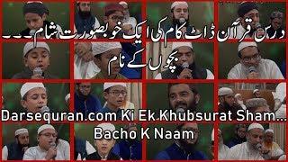 (COMPLETE)  Darsequran.com Ki Ek Khubsurat Sham...  Bacho K Naam