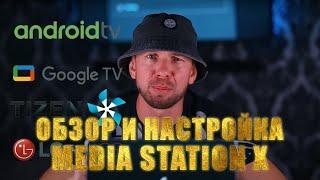 Обзор и Настойка Media Station X, Как настроить Torrserver в Lampa