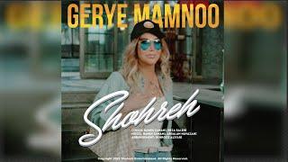 Shohreh - Gerye Mamnoo (Official Video)