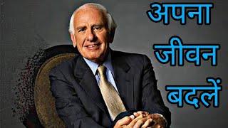 Jim rohn take charge of your life in(Hindi) motivation