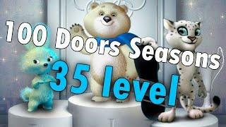 35 уровень - 100 Doors Seasons (100 Дверей Сезоны) прохождение