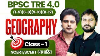 BPSC TRE 4.0 GEOGRAPHY CLASS 1 by Sachin Academy Live 11:30AM