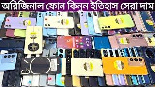 used phone price in Bangladesh 2025 used iPhone price in Bangladesh used Samsung mobile price