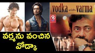 RGV Twitter War | Jammwal Leaks RGV's Call Recording : Calls Tiger Shroff ‘Transgender’ | V6 News