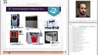 08. Материалы для аддитивного производства. Запись вебинара от 16.02.2016