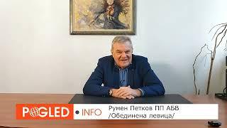 Румен Петков: Ударът по православието в България става с подкрепата на ЕСПЧ в Старсбург