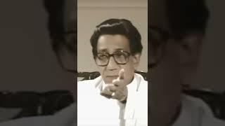 Balasaheb Thackeray ji #Politics #Shivsena #Shorts #Hindureligion