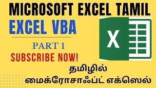 Excel VBA Tamil - Developer Tool #excel #excelvba #exceltutorial