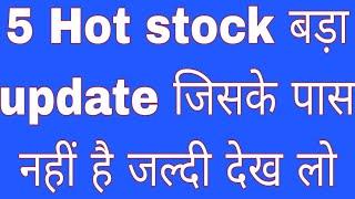 5 Hot stock big update stock market latest news