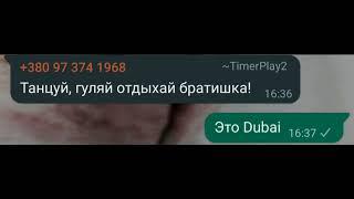 Андрей Собакин (feat. @TimerPlay2 ) - Dubai