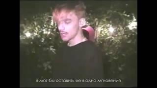 lil soda boi - in an instant [RUS SUBS / ПЕРЕВОД]