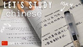 Study Chinese with Me | HSK3 exam | learning HSK4 vocab | study vlog