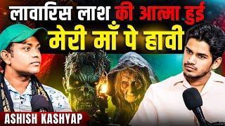 Lavaris Lash Ki Aatma hui meri Ma Pe HaaviAshish Kashyap | Realtalk Clip