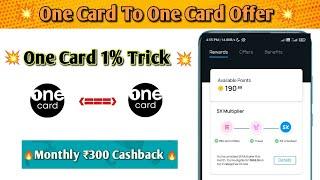 One Card To One Card Offer ! One Card 1% Cashback 5X Multipler Trick ! One Card Monthly ₹300/- Trick