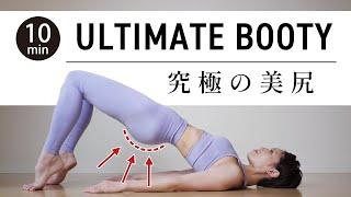 The Ultimate Booty Workout in 10 MIN - BEST FIT #491