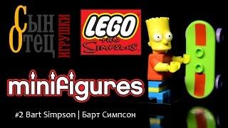 Видео обзор: Мини-фигурки | Барт Симпсон | Bart Simpson | LEGO | 71005