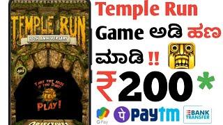 earning app kannada | ₹200 free paytm cash | how to earn money in kannada | earning app in kannada