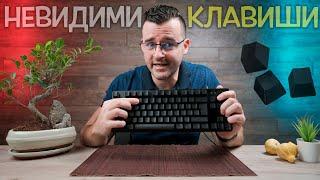 Тази клавиатура ще ви ИЗНЕНАДА! - Logitech Review