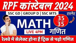 Rpf online class 2024|rpf math classes 2024 |rpf exam date 2024 |rpf exam paper 2024 | rpf #viral