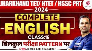 Jharkhand TET 2024 English Class | English Class For JTET/HTET/HSSC JBT Exam | Deepak Sir