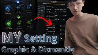 [Lost Ark] My Dismantle & Graphic Setting