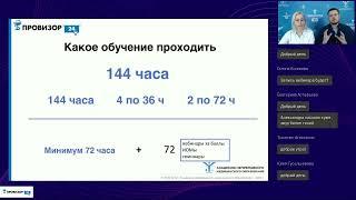 Новое положение об аккредитации с 01.23